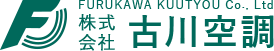 空調設備工事の古川空調-埼玉県さいたま市